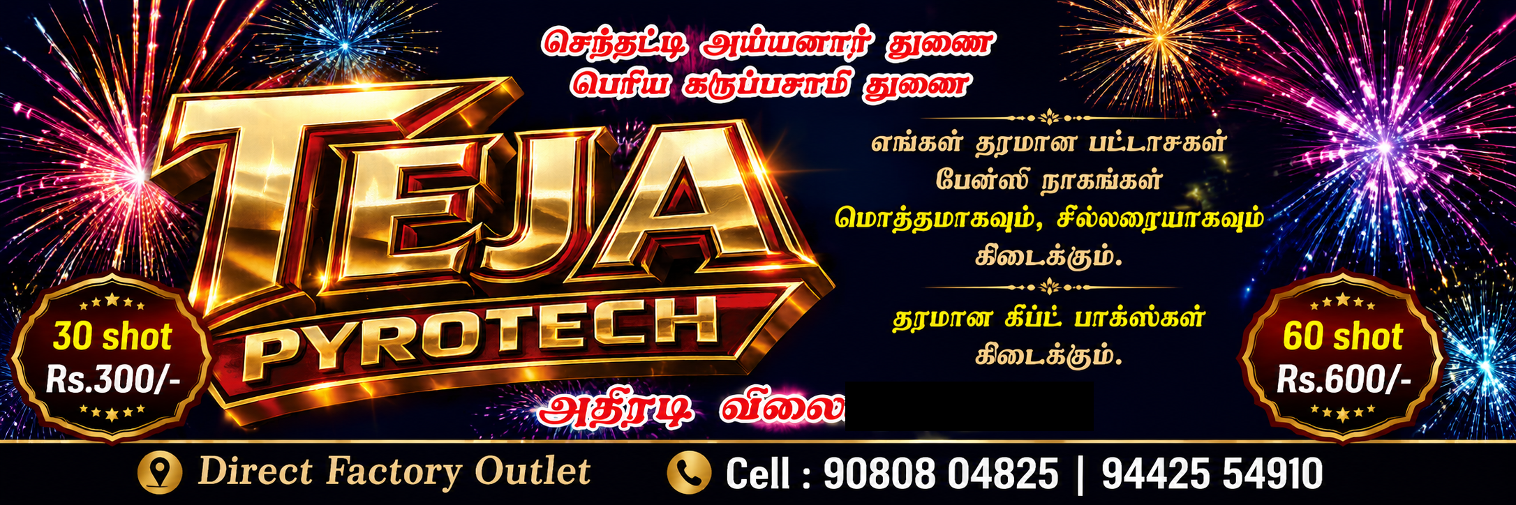 TEJA PYROTECH